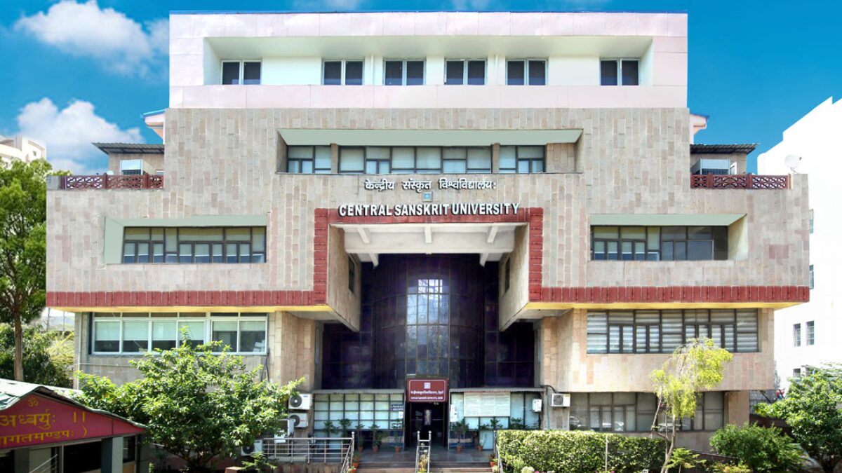 Front view of the Central Sanskrit University campus building, which has launched a B.Tech. programme in Artificial Intelligence and Data Science from the 2026-27 academic year.